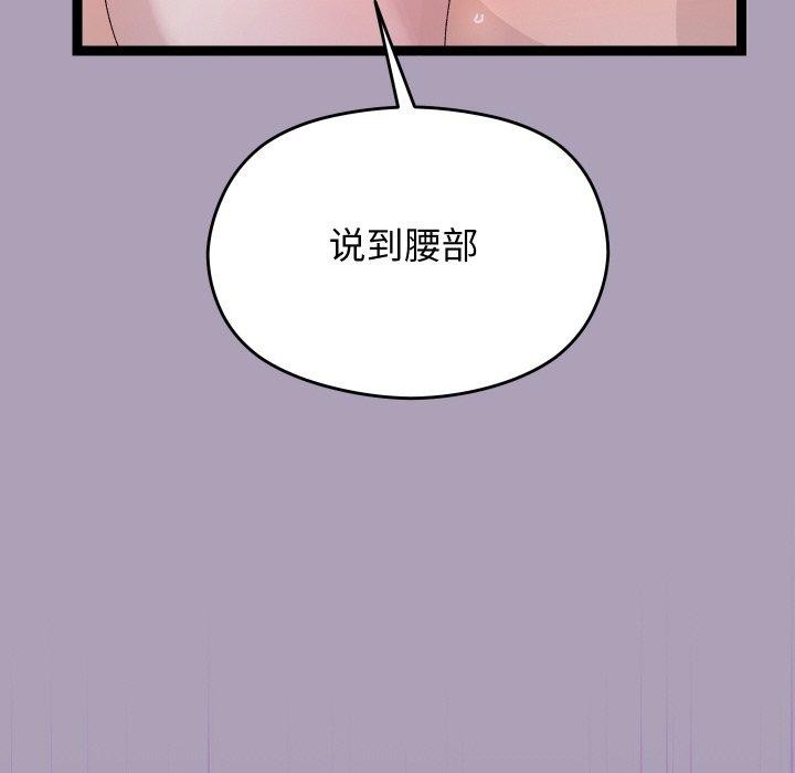 《分身使我無限變強》漫画 第21話