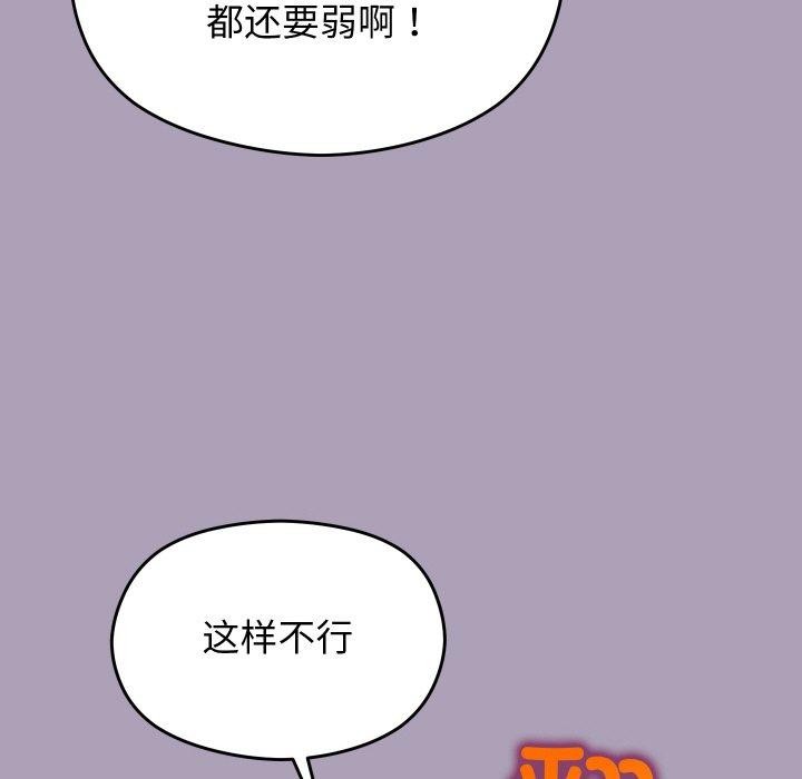 《分身使我無限變強》漫画 第21話