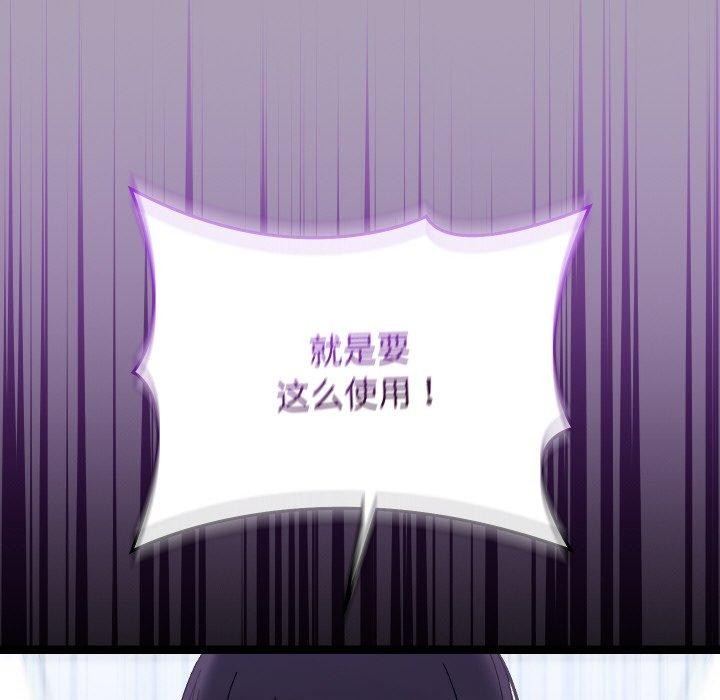 《分身使我無限變強》漫画 第21話