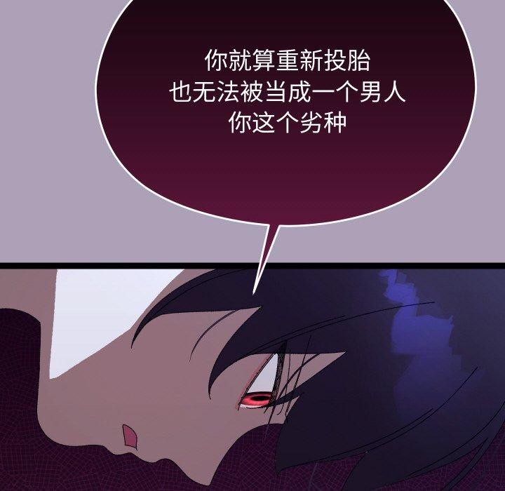《分身使我無限變強》漫画 第21話