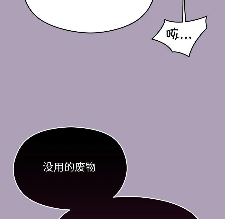 《分身使我無限變強》漫画 第21話
