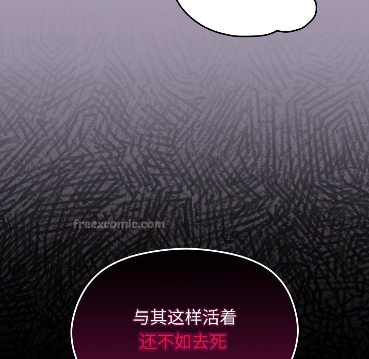 《分身使我無限變強》漫画 第21話