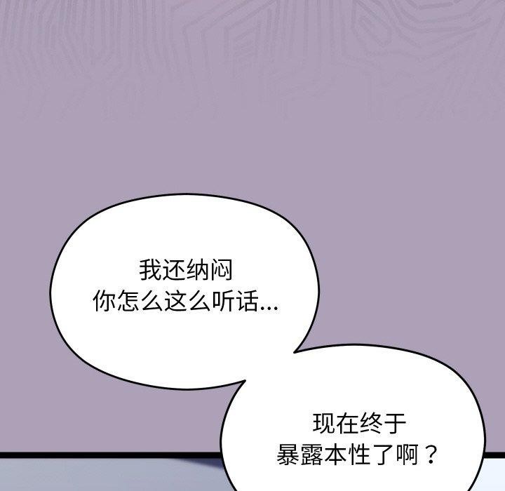 《分身使我無限變強》漫画 第21話