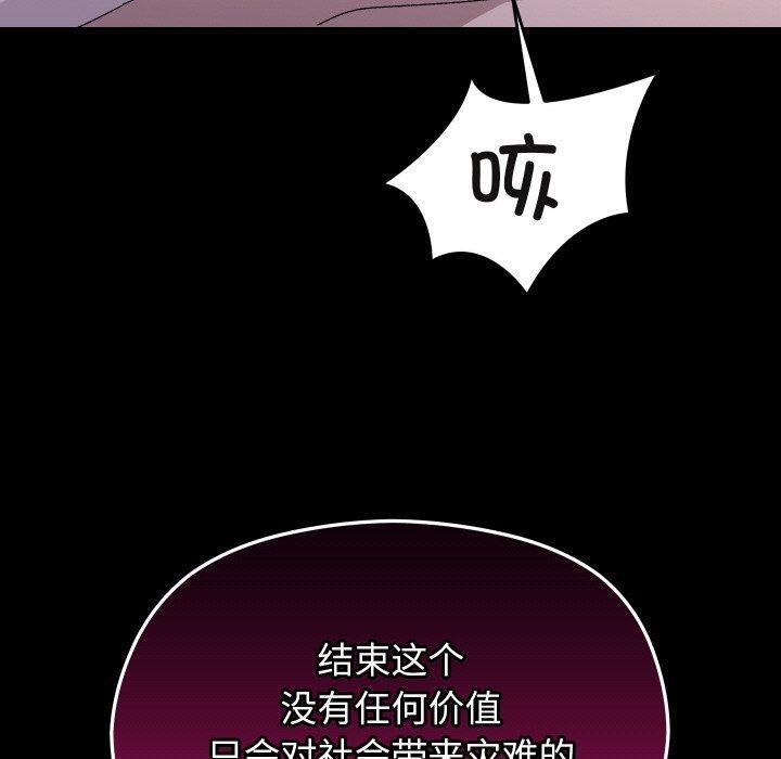 《分身使我無限變強》漫画 第21話