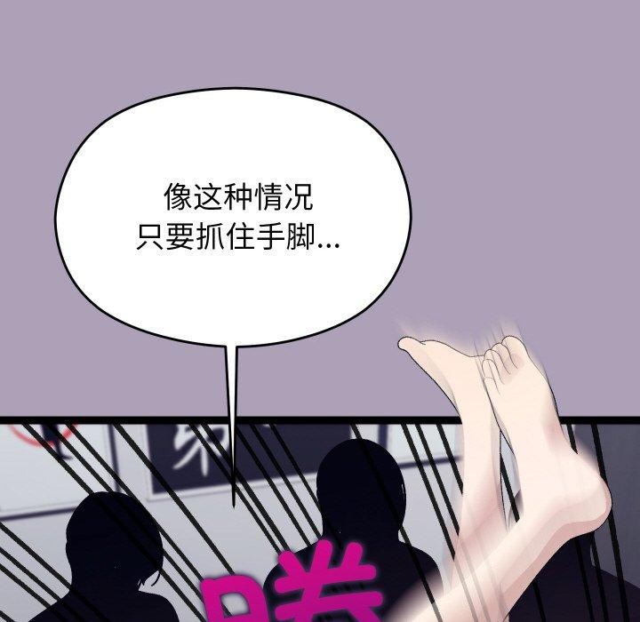 《分身使我無限變強》漫画 第21話