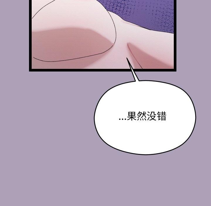 《分身使我無限變強》漫画 第21話
