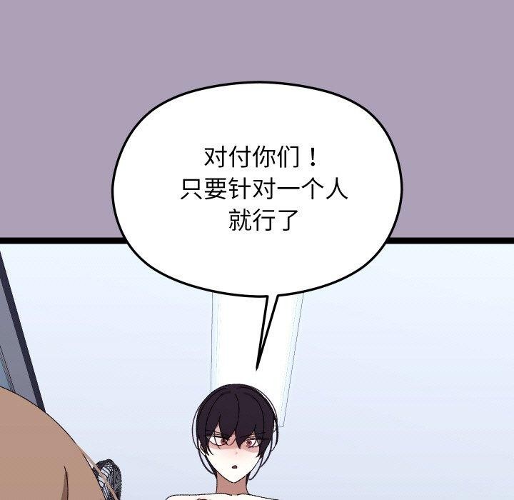 《分身使我無限變強》漫画 第21話