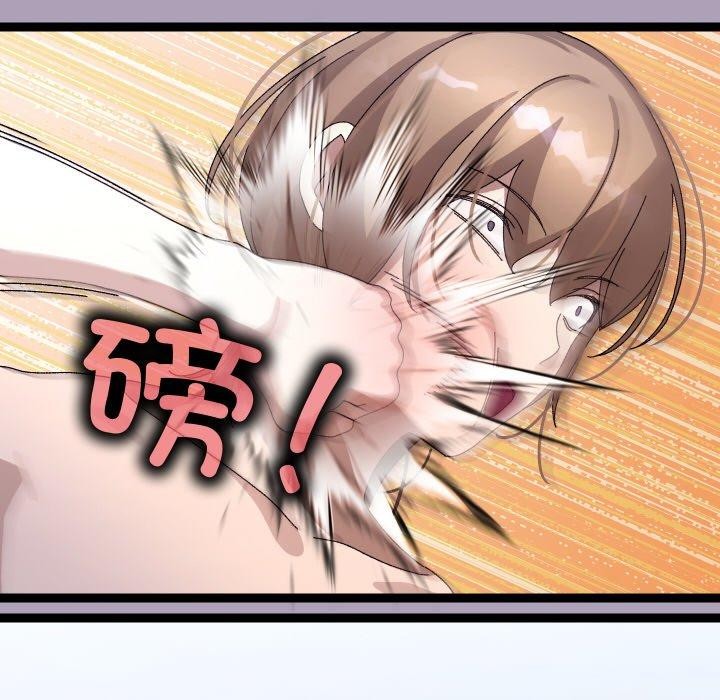 《分身使我無限變強》漫画 第21話