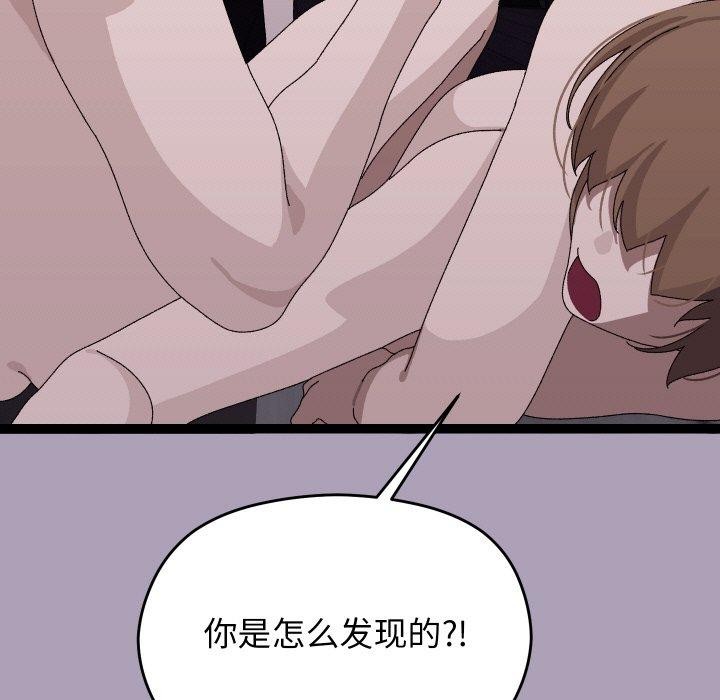 《分身使我無限變強》漫画 第21話