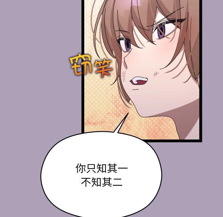 《分身使我無限變強》漫画 第21話