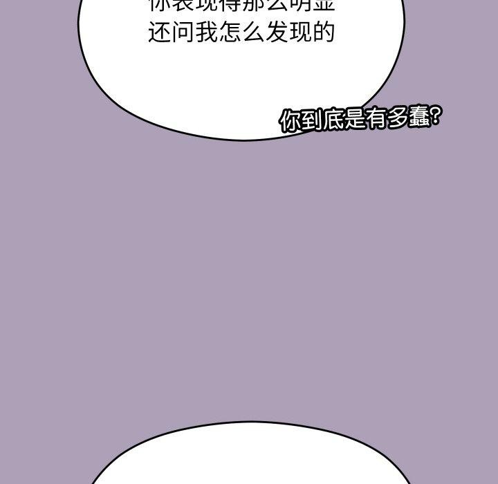 《分身使我無限變強》漫画 第21話