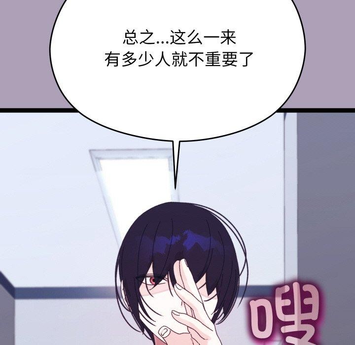 《分身使我無限變強》漫画 第21話