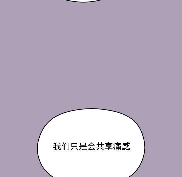《分身使我無限變強》漫画 第21話