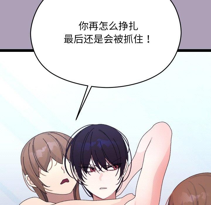 《分身使我無限變強》漫画 第21話