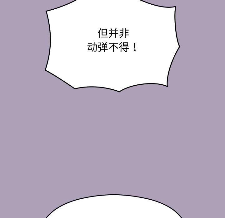 《分身使我無限變強》漫画 第21話