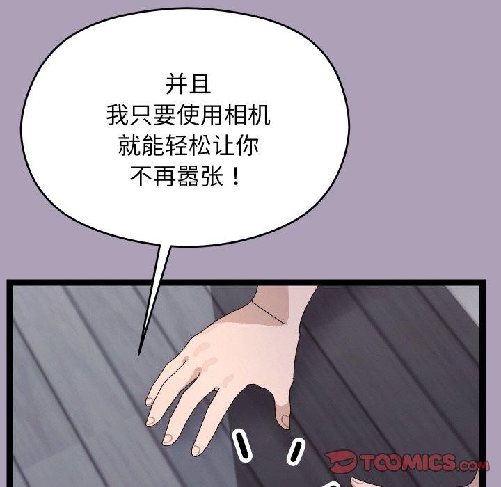 《分身使我無限變強》漫画 第21話