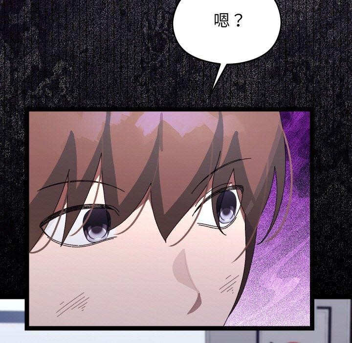 《分身使我無限變強》漫画 第21話