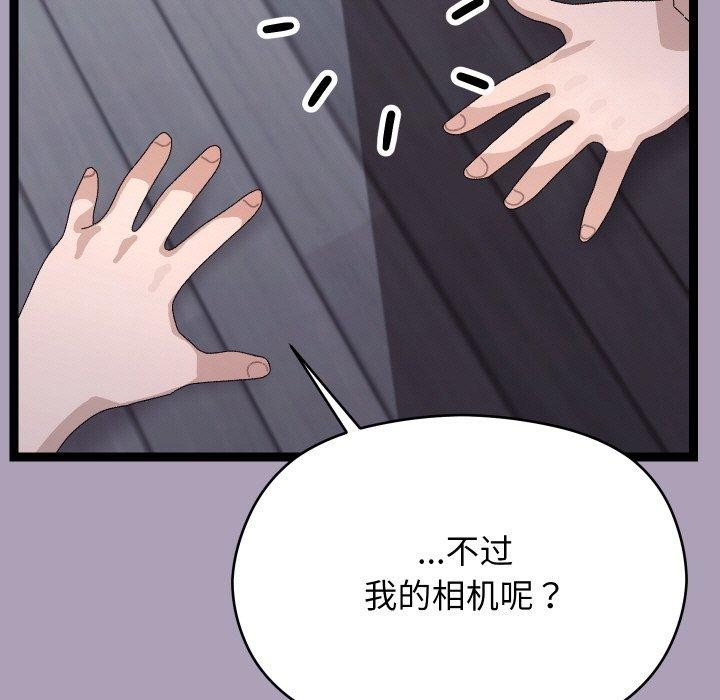 《分身使我無限變強》漫画 第21話