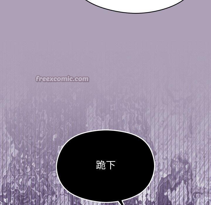 《分身使我無限變強》漫画 第21話