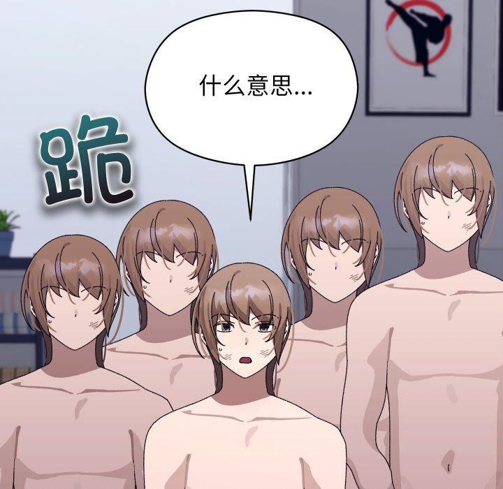 《分身使我無限變強》漫画 第21話
