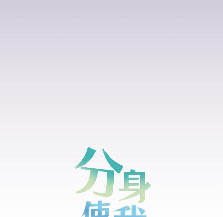 《分身使我無限變強》漫画 第21話