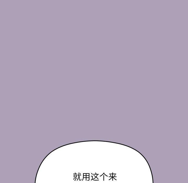 《分身使我無限變強》漫画 第21話