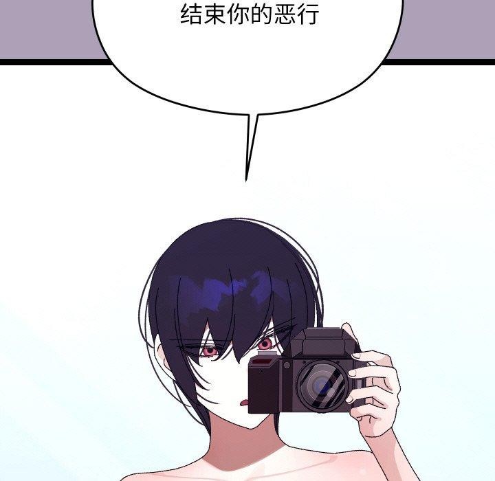 《分身使我無限變強》漫画 第21話