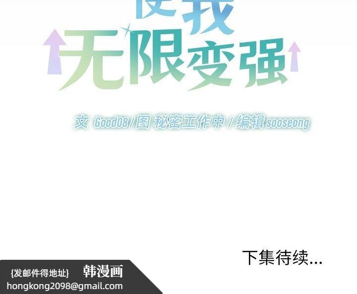《分身使我無限變強》漫画 第21話