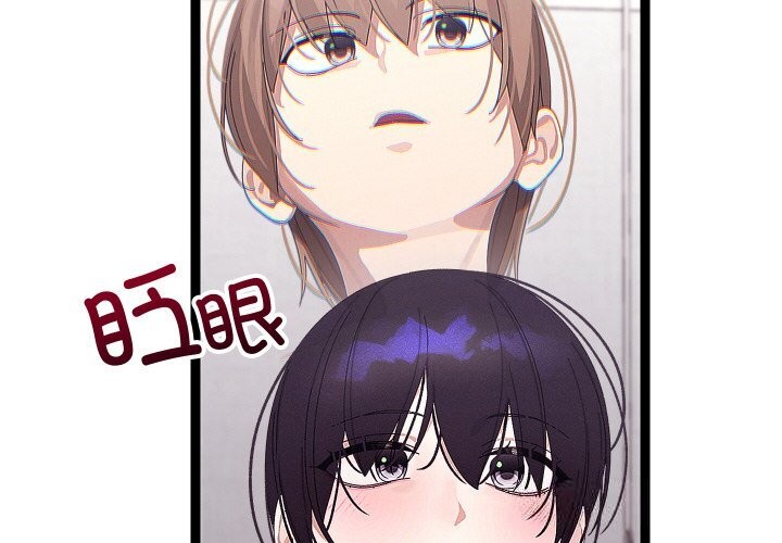《分身使我無限變強》漫画 第23話