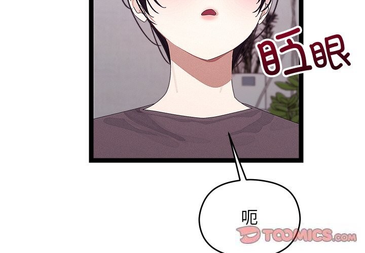《分身使我無限變強》漫画 第23話