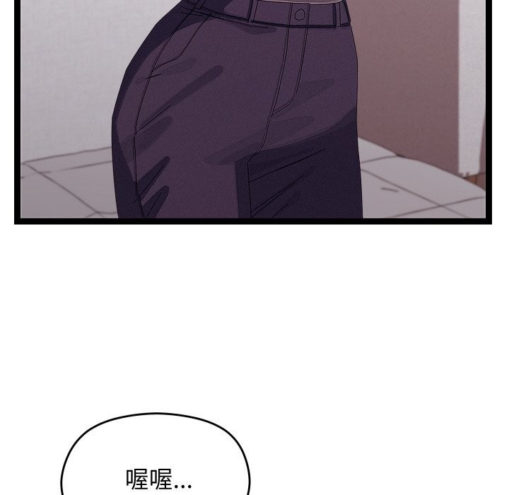 《分身使我無限變強》漫画 第23話