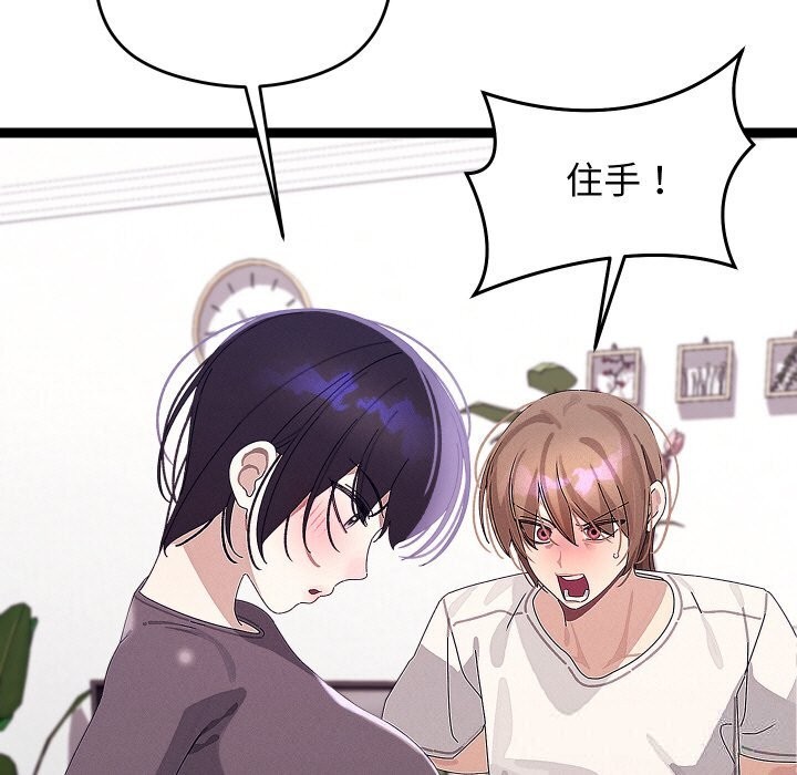 《分身使我無限變強》漫画 第23話