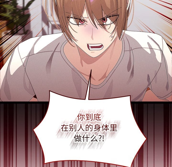 《分身使我無限變強》漫画 第23話