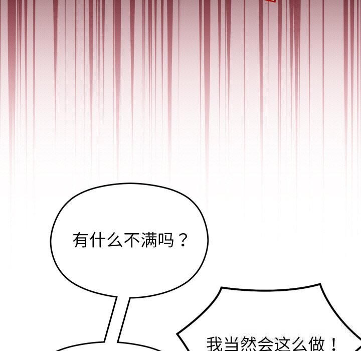 《分身使我無限變強》漫画 第23話