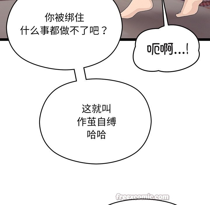 《分身使我無限變強》漫画 第23話