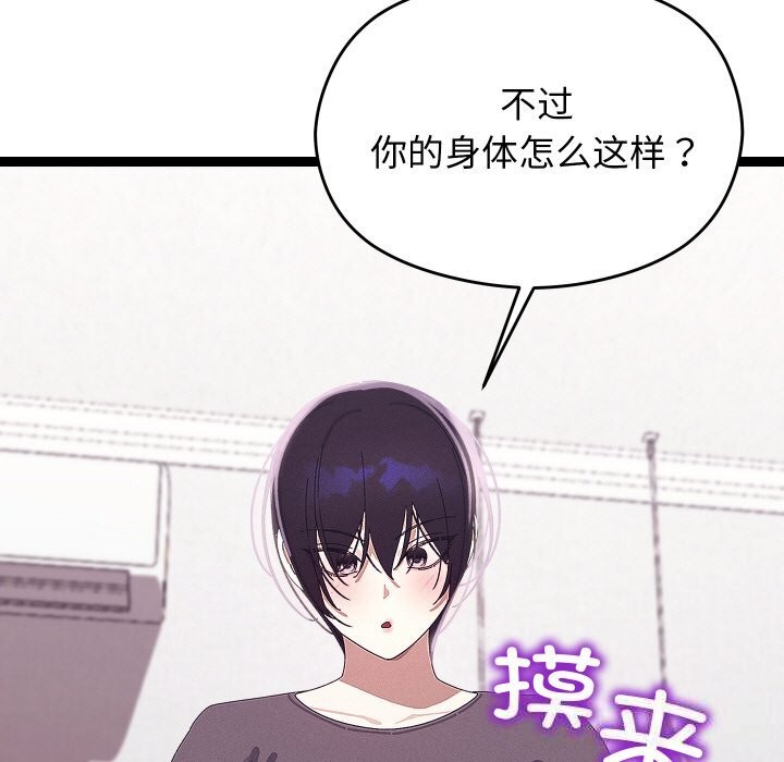 《分身使我無限變強》漫画 第23話