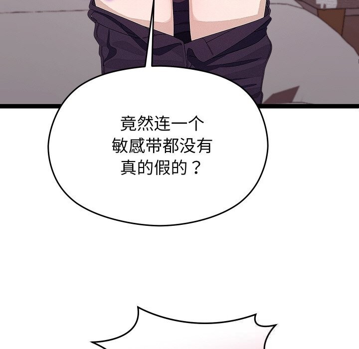 《分身使我無限變強》漫画 第23話