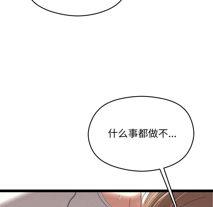 《分身使我無限變強》漫画 第23話