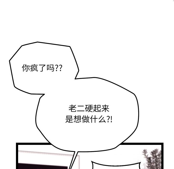 《分身使我無限變強》漫画 第23話