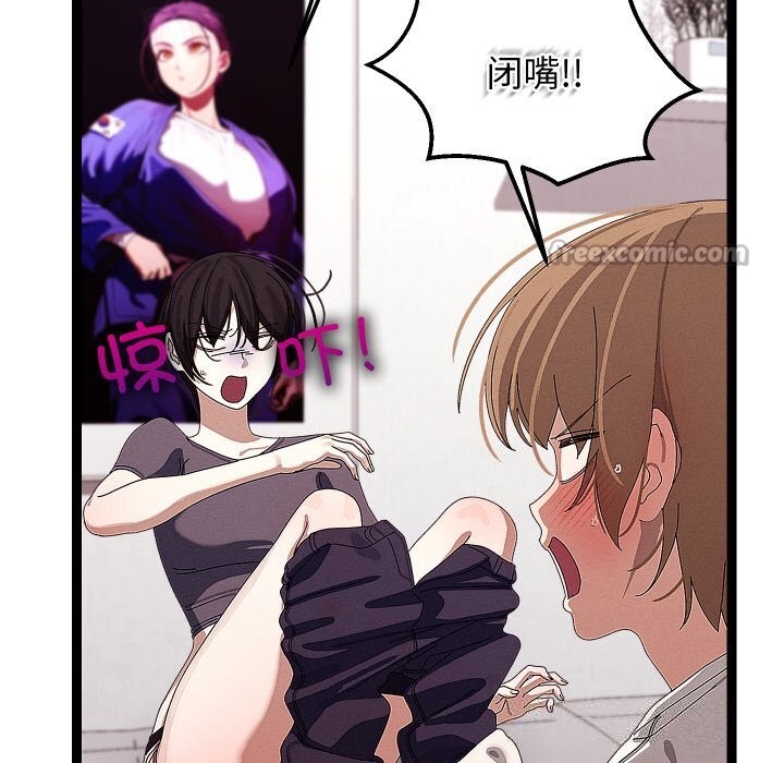 《分身使我無限變強》漫画 第23話
