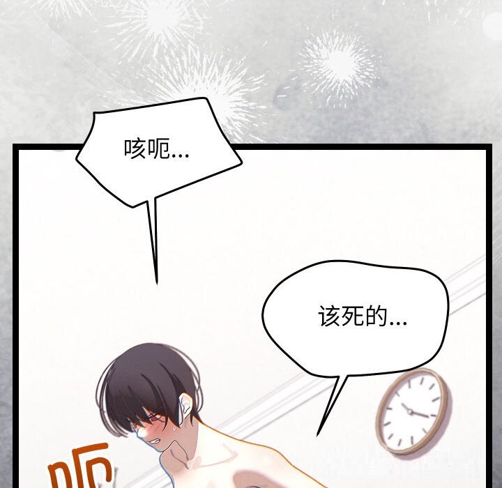 《分身使我無限變強》漫画 第23話
