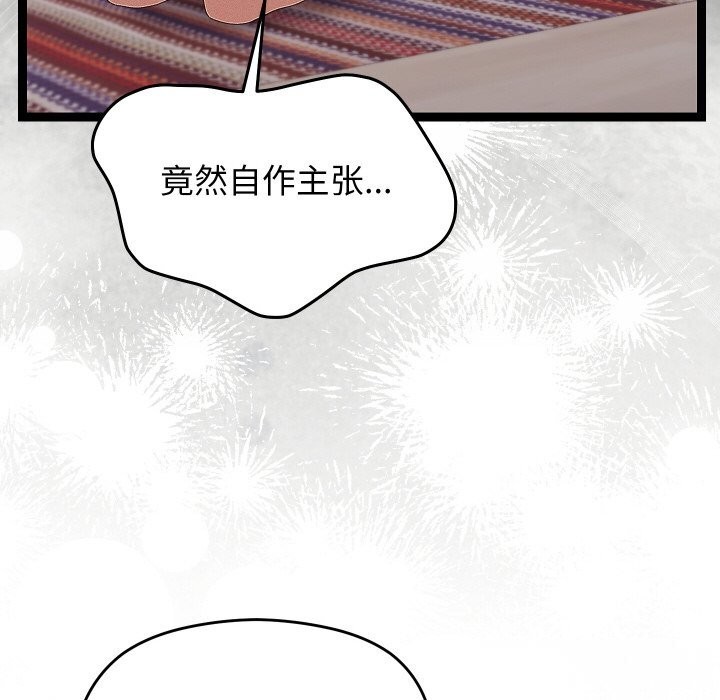 《分身使我無限變強》漫画 第23話