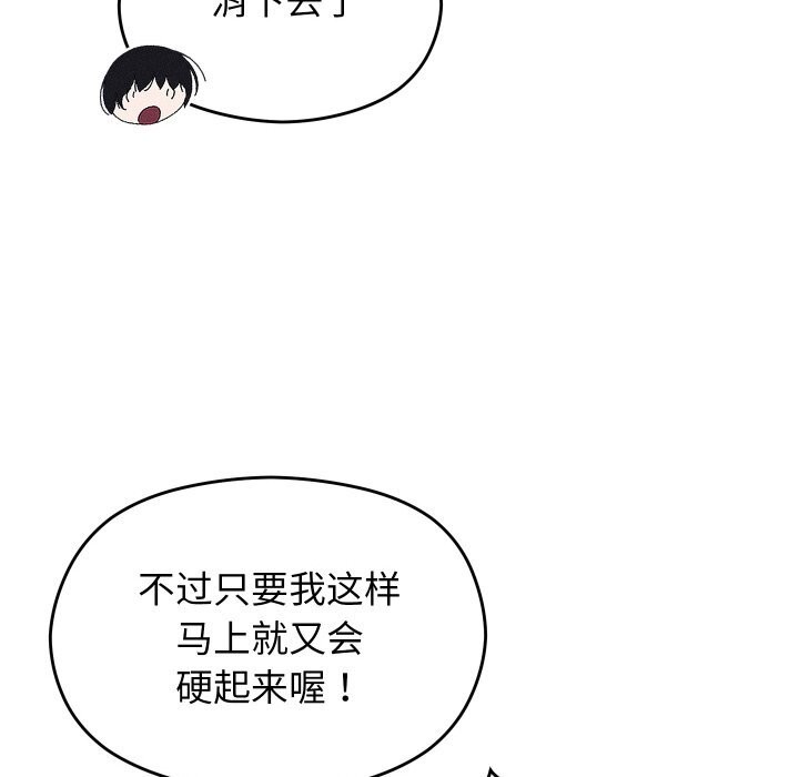《分身使我無限變強》漫画 第23話