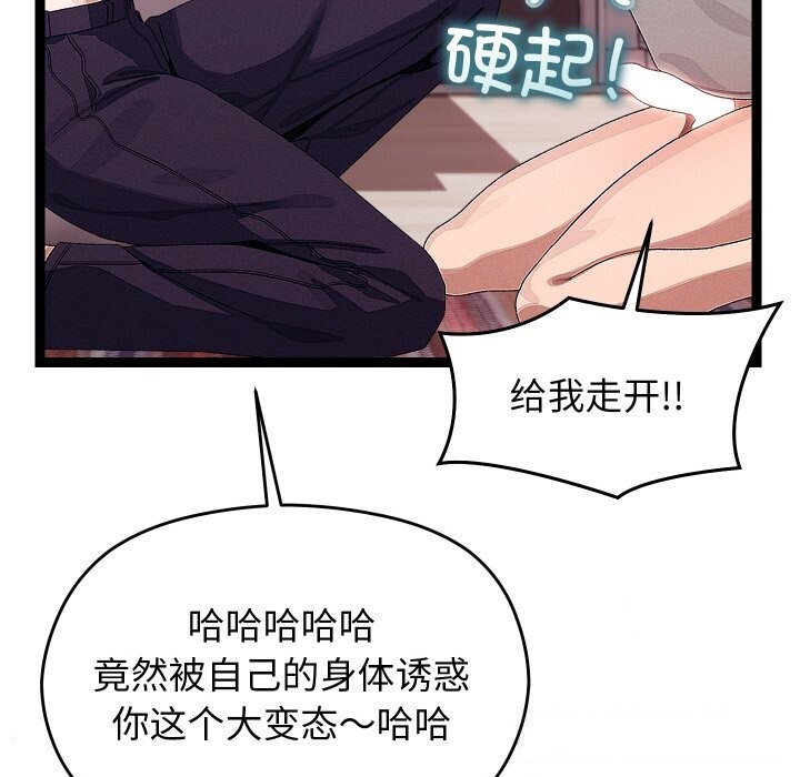 《分身使我無限變強》漫画 第23話
