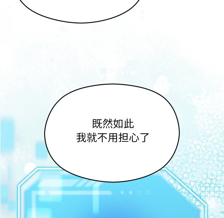 《分身使我無限變強》漫画 第23話