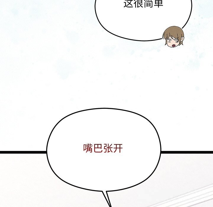 《分身使我無限變強》漫画 第23話