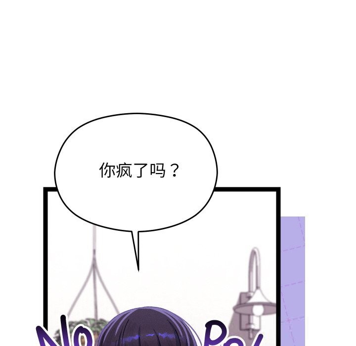 《分身使我無限變強》漫画 第23話