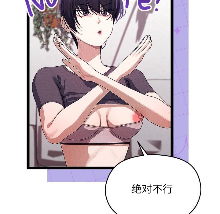 《分身使我無限變強》漫画 第23話