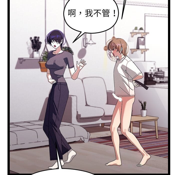 《分身使我無限變強》漫画 第23話