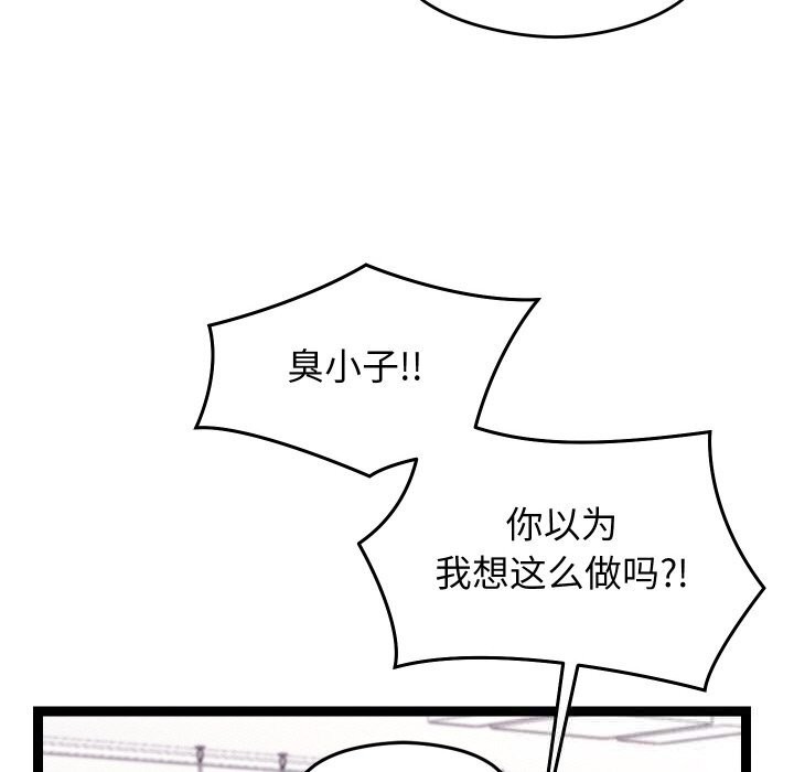 《分身使我無限變強》漫画 第23話